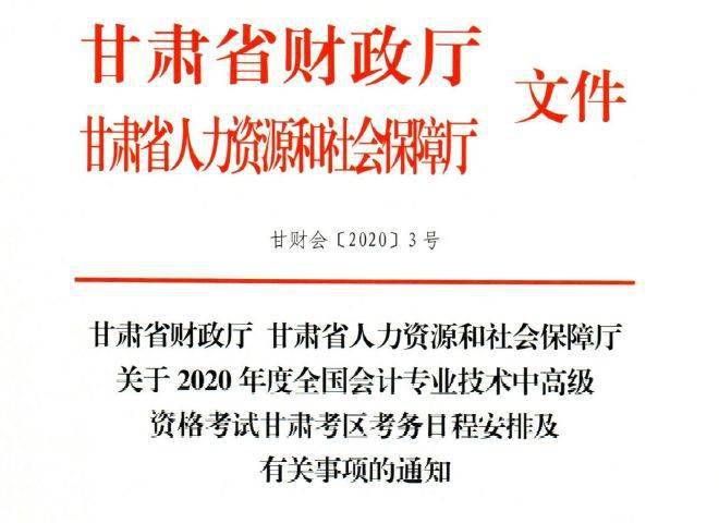 官宣！考试取消！考试时间再更新！五类考生无缘2020年会计考试...（最新发布）