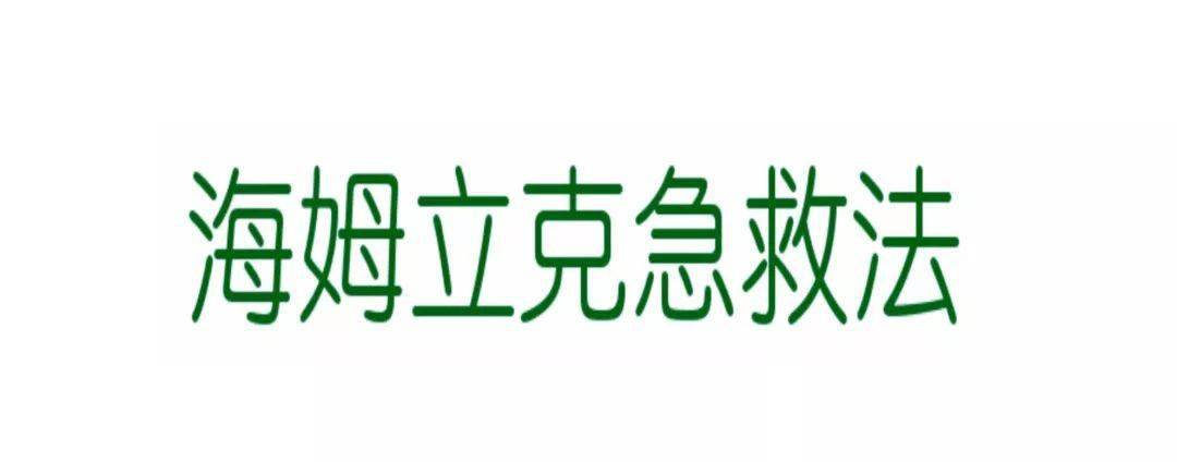 自救|转发可救人一命！多个孩子不幸身亡！护士手绘自救图刷爆朋友圈