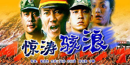 电影|热血珍藏！这18部军事题材电影，你最爱哪一部？