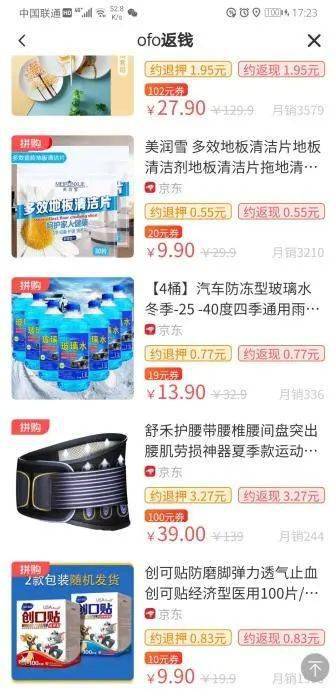 ofo|ofo“人间蒸发”了！你的押金退了吗？