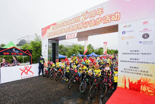 旅游|重温红色情 海南举行重走琼崖革命道路骑行徒步活动