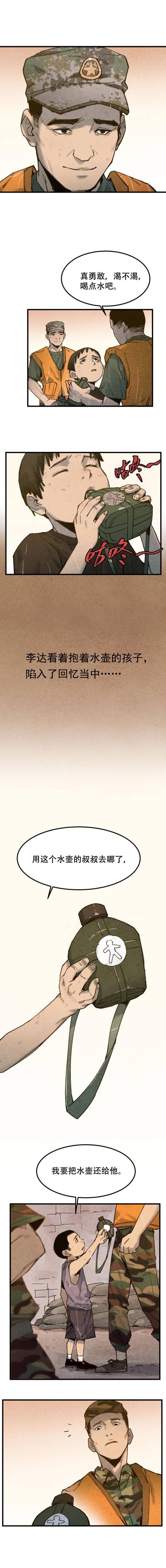 策划|谨记一份传承，守护一方国土