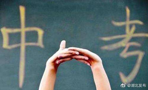 武汉|今日起，武汉中考可查分