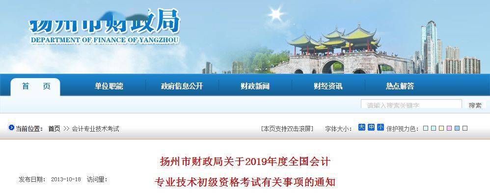 官宣！考试取消！考试时间再更新！五类考生无缘2020年会计考试...（最新发布）