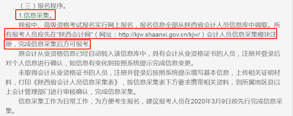 官宣！考试取消！考试时间再更新！五类考生无缘2020年会计考试...（最新发布）