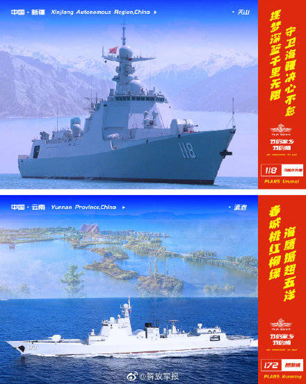 海政|来了！海军推出我的家乡我的舰主题明信片