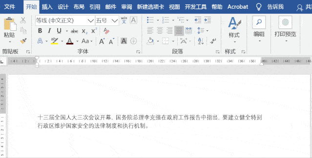选中文本内容,按ctrl u即可添加下划线,或者点击开始——字体