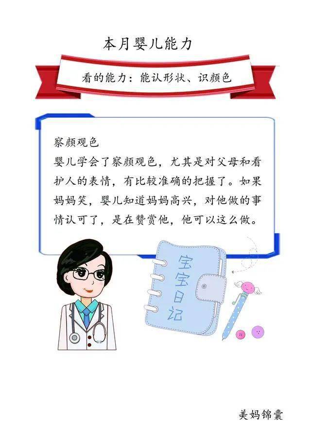 婴儿|9-10个月的宝宝会察言观色了?