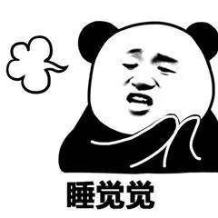 熊猫人卖萌表情包