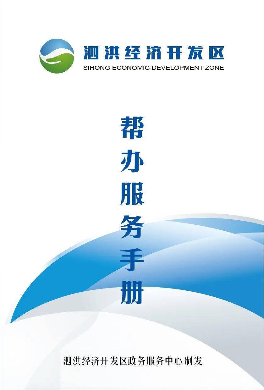 泗洪gdp(2)
