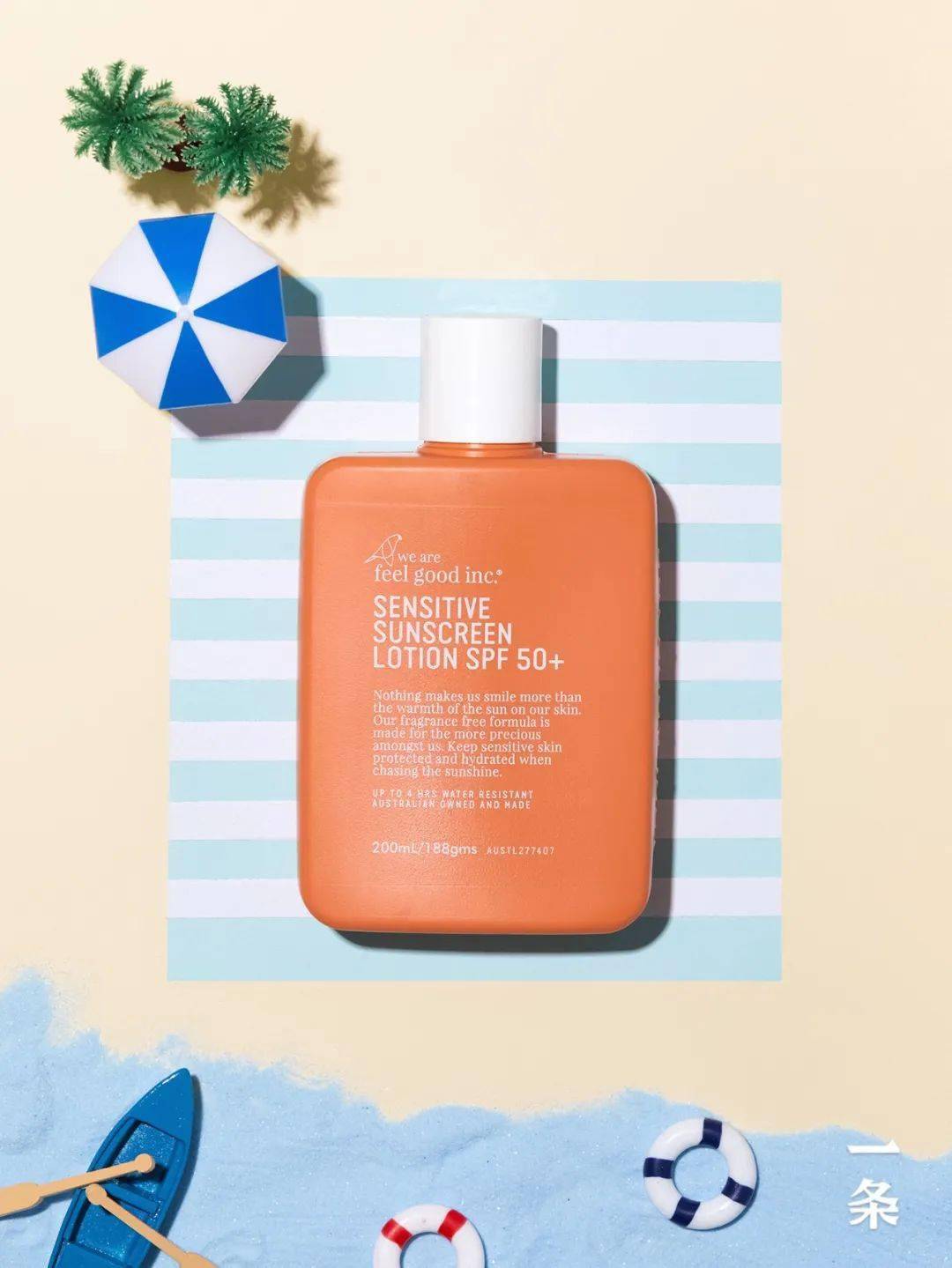 防水|暴晒12小时也不黑，防水防汗还养肤