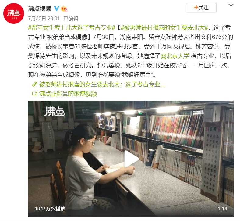 考古|文科676分留守女孩选择北大考古专业，被喷没“钱”途？结局引起舒适…