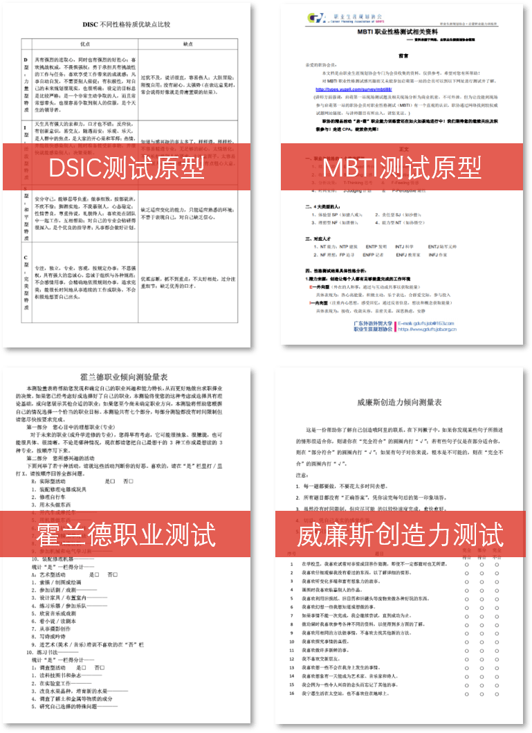 性格测试没做完怎么办