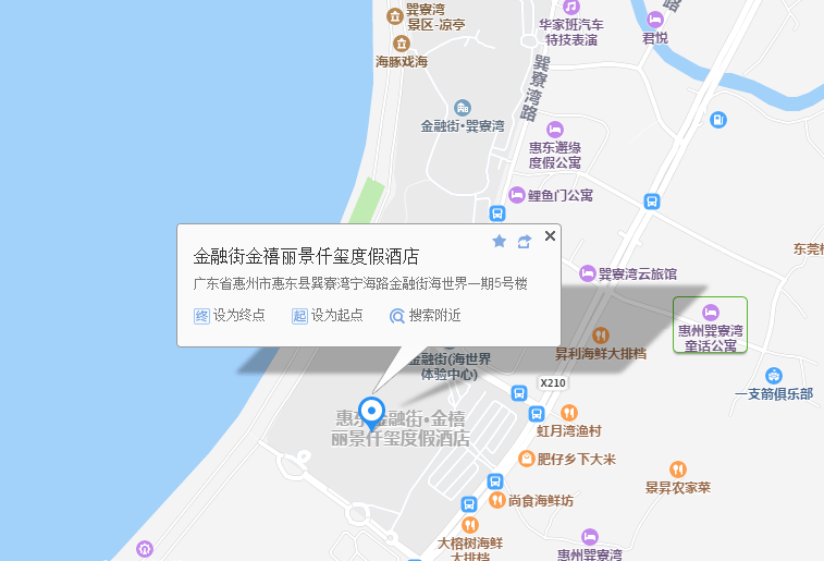 巽寮湾金禧丽景酒店,双人中式午/晚餐 双人水上乐园 自助早餐!