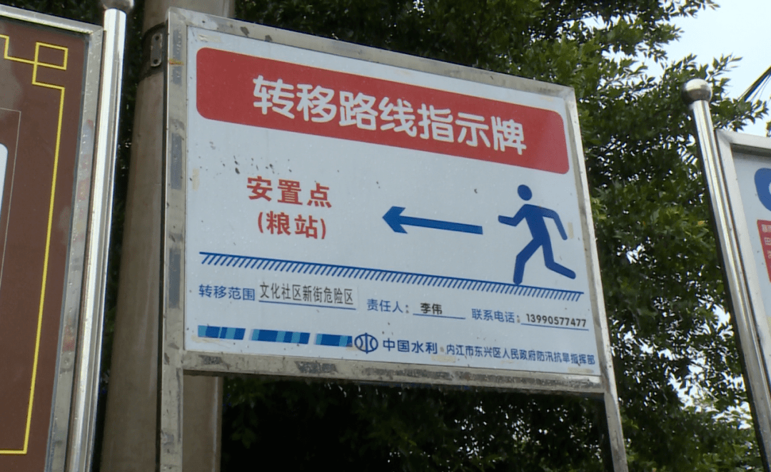 转移路线指示牌