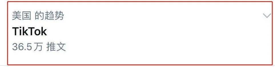 TikTok|TikTok被封杀在美国上热搜，白宫又有新动作……