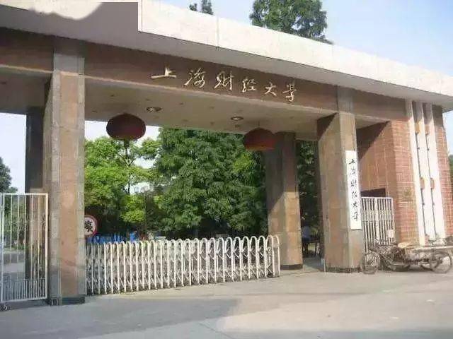 中国|中国最好的10所师范大学和10所财经类大学