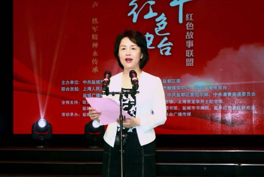 宣传部部长吴晓丹,市委常委,盐城军分区司令员李泽勇,上海广播电视台