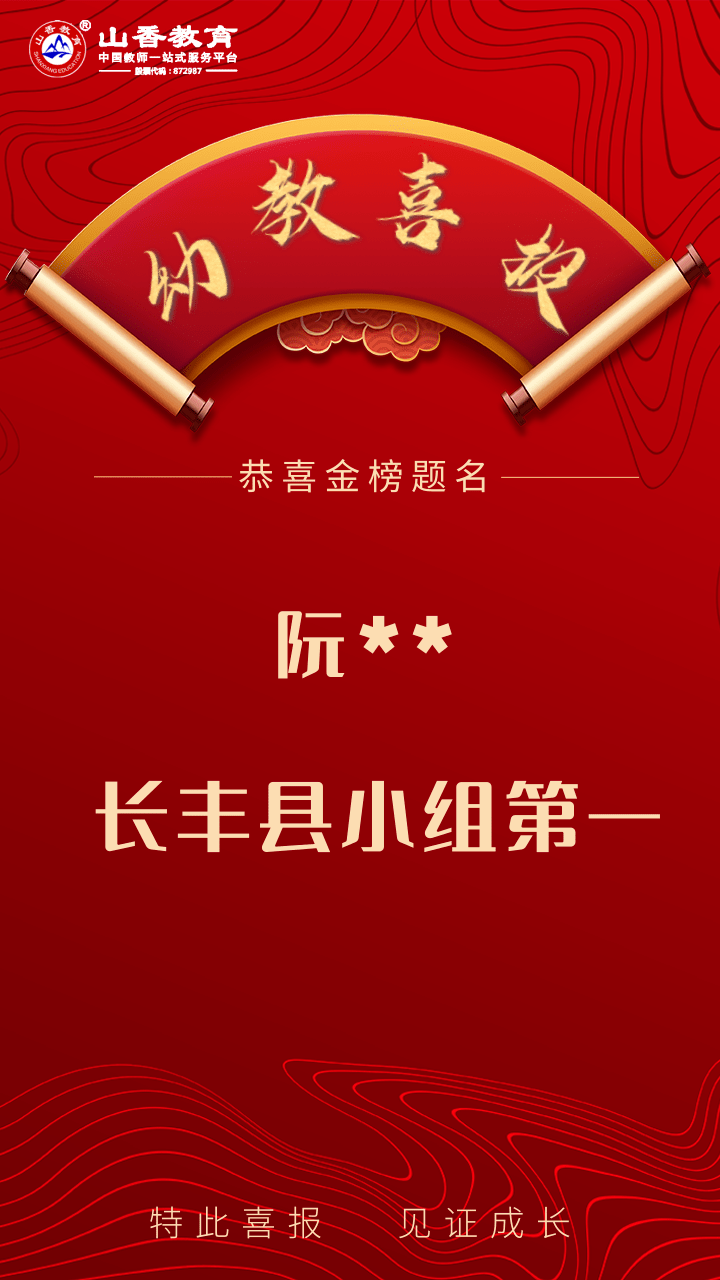 2020年庐江县中考成_速看!2020年庐江教师招聘总成绩出了!