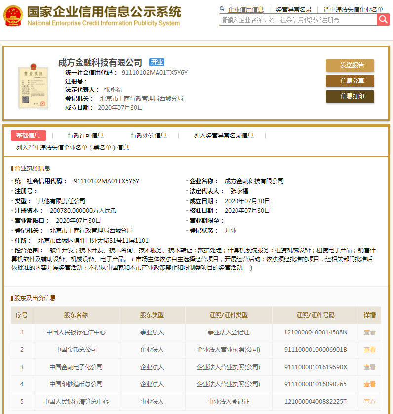 投递|每经午时丨恒大发布恒驰首期六款车；两部门：录取通知书不得投递至快件箱自提点；《八佰》官方称尚未下发发行通知