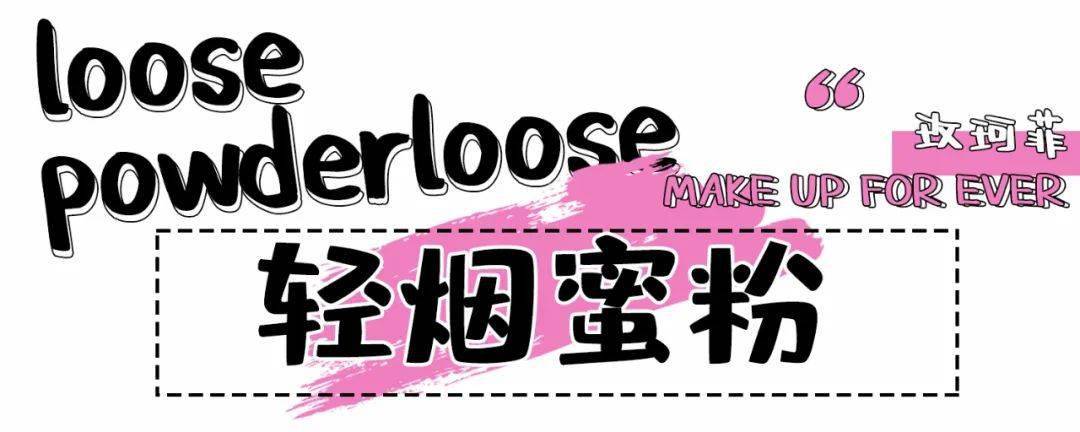韩国小|广州的夏季要用什么散粉?仙女必看!