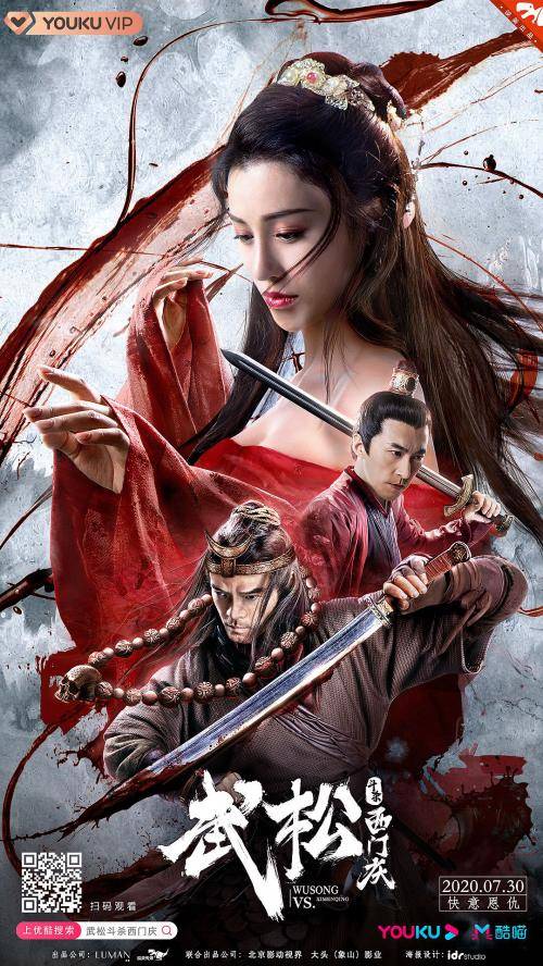 葛天|电影《武松斗杀西门庆》上线 葛天演绎最美潘金莲