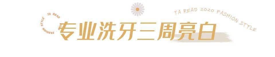 牙膏|牙黄真的太毁颜值！连涂口红都没人家好看