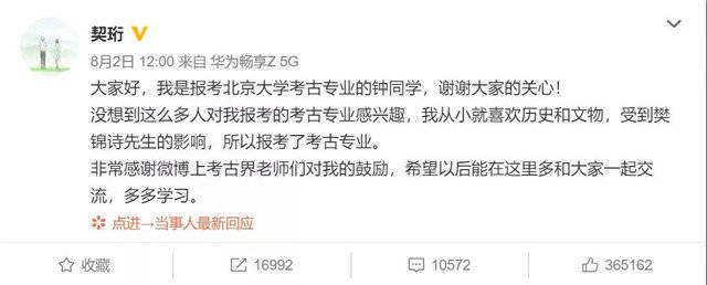 钟芳蓉|收到樊锦诗先生的书和信，“考古女孩”钟芳蓉连夜回信感谢