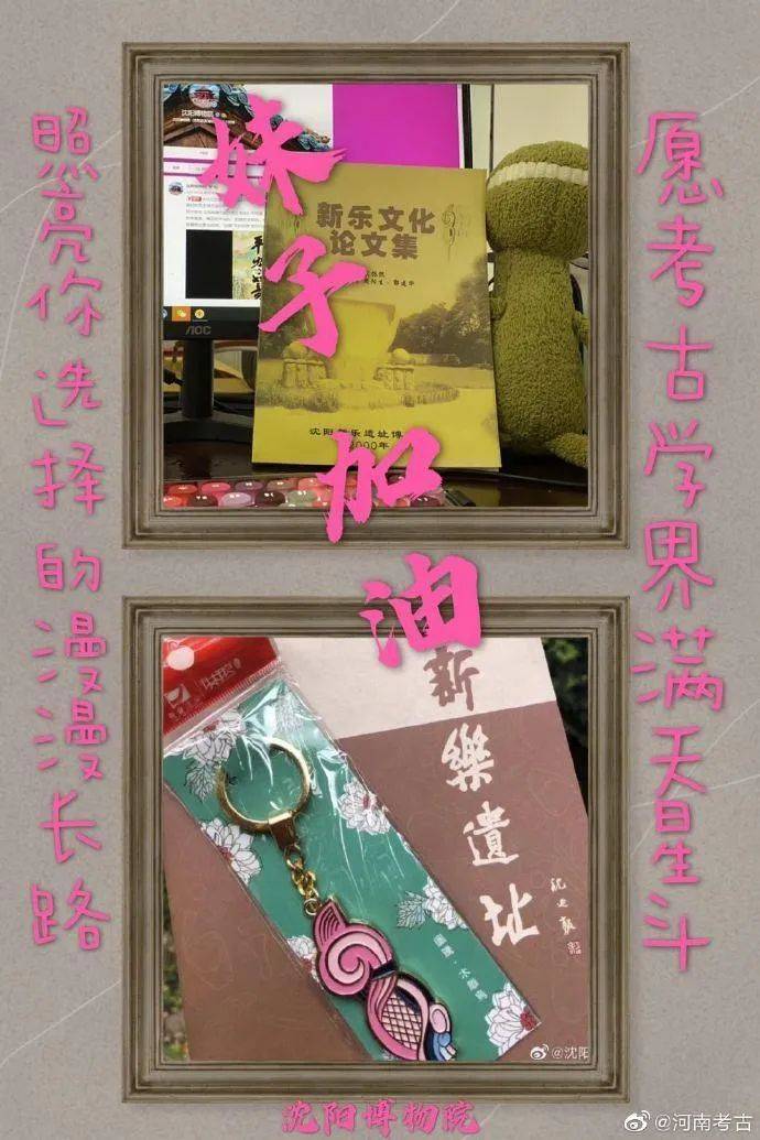考古圈|被质疑没“钱”途？考古圈却集体宠她!北大回应太暖心→