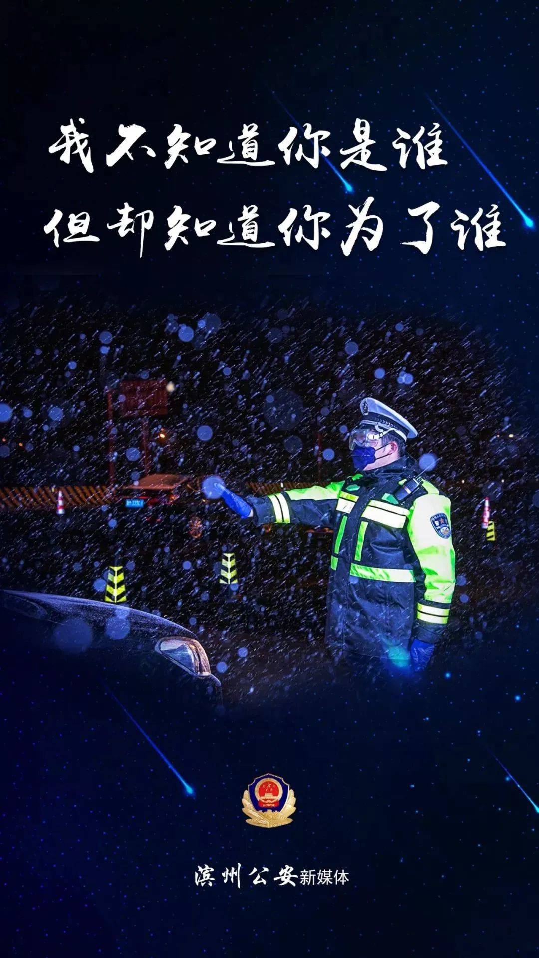 展播|作品展播 | 风雪中，我不知道你是谁，但却知道你为了谁！