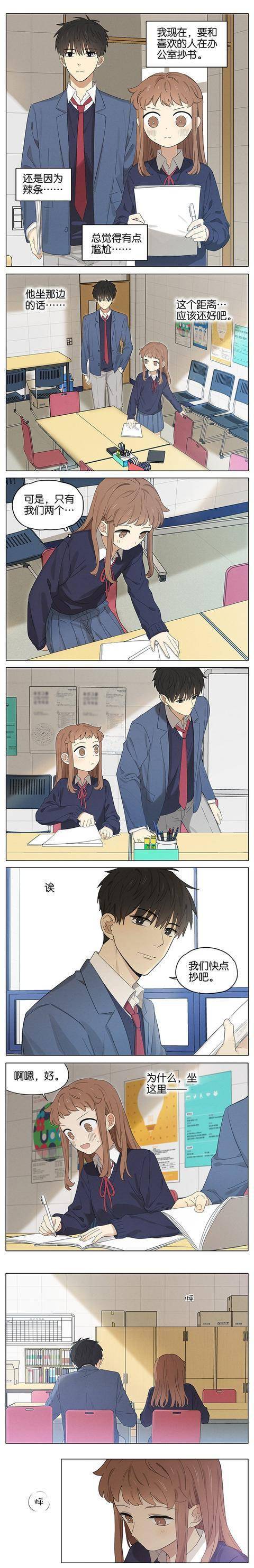 漫画暗恋最新话