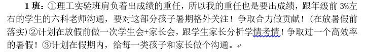 高三|2021届高三已起航【理工? 云聚焦】相守云端再蓄力