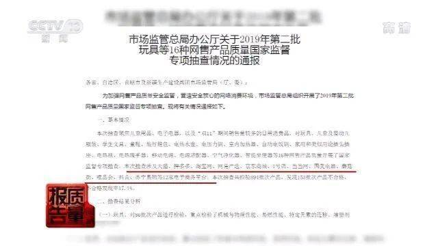 充电|吓人！充电宝会爆炸？12家电商平台41%抽检不合格