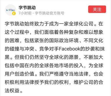 声明|微软感谢特朗普“亲自参与”