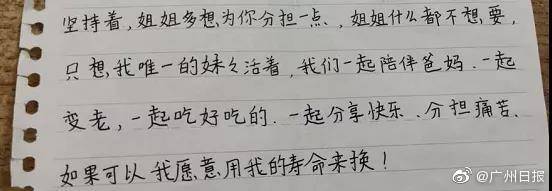 姐姐|“如果可以，我愿意用我的寿命来换！”女子瘦成纸片人急送ICU 姐姐的信让人泪崩