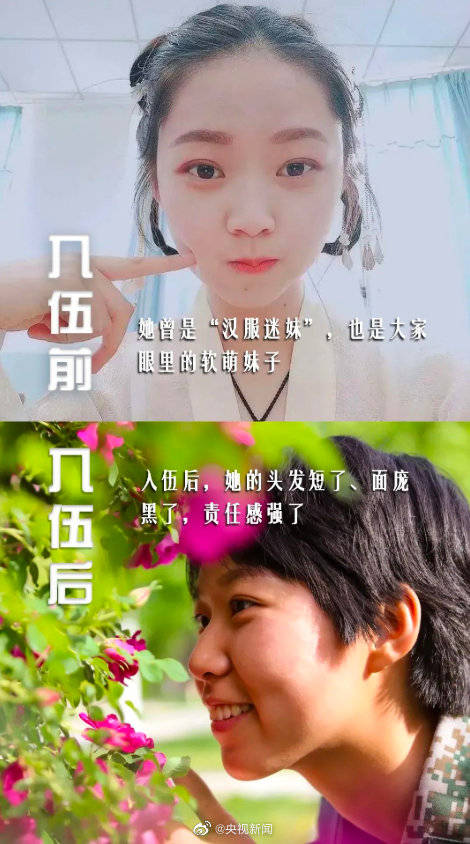 网友|入伍前VS入伍后 网友：有一种“整容”叫当兵！