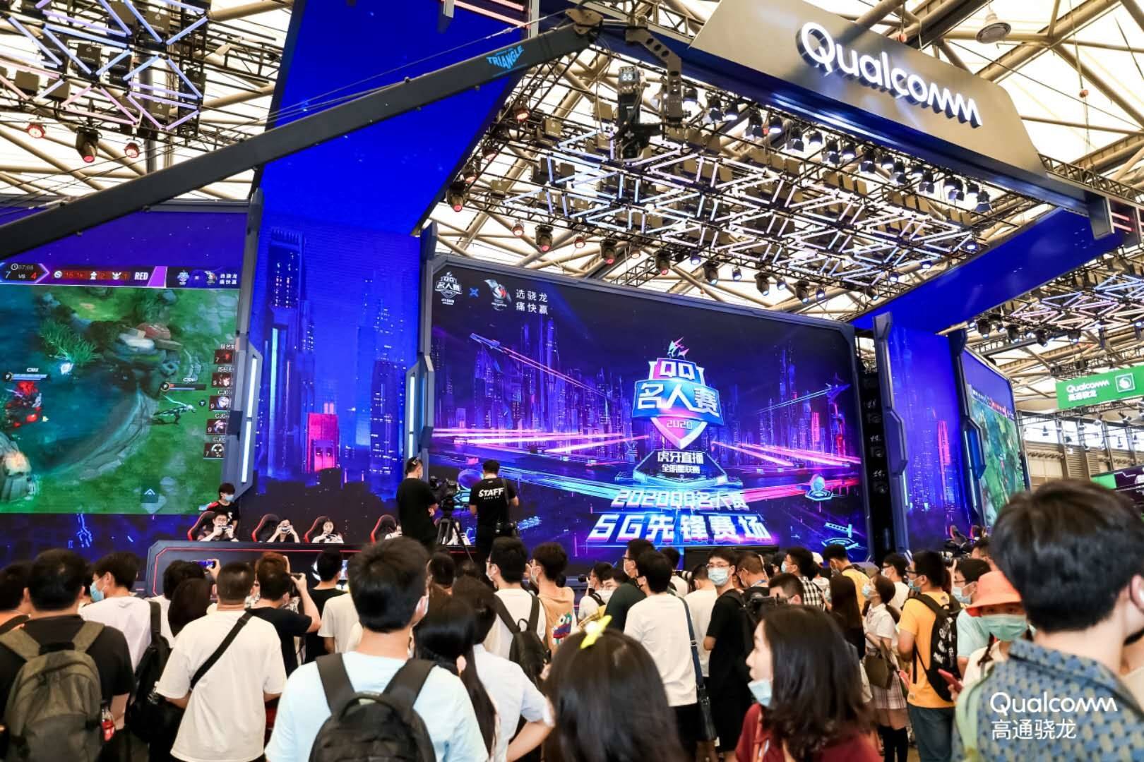 ChinaJoy|2020ChinaJoy：高通骁龙引领5G时代数字娱乐体验变革