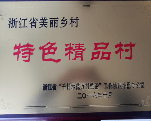 嘉兴市首批人居环境优胜村巡礼丨市级文明村野马村