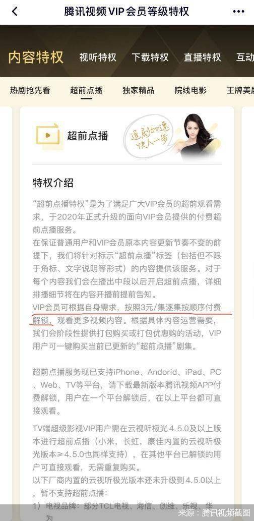 样片|《三十而已》大结局送审样片泄露3元/集的超前点播特权到底买了个啥？