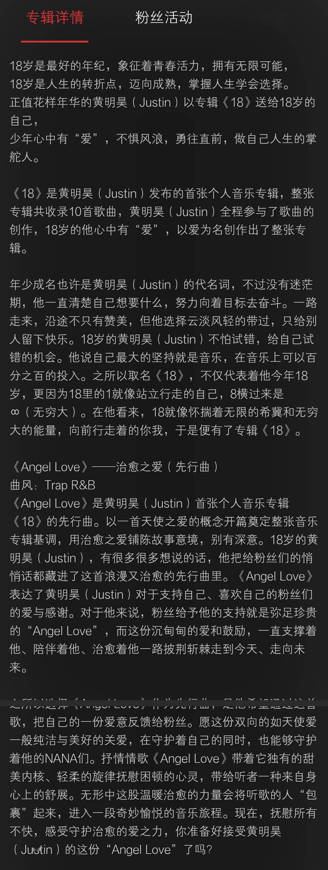 justin黄明昊首张专辑《18》开启预售 十八岁花样少年的倾力之作