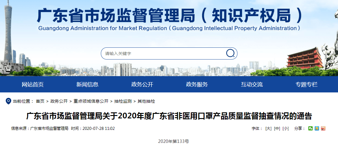 项目|快自查！过滤效率、防护效果不达标…这174批次口罩不合格！