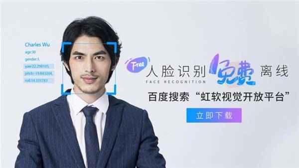 应用|全套且免费的“离线人脸识别SDK”，刷脸应用轻松开发