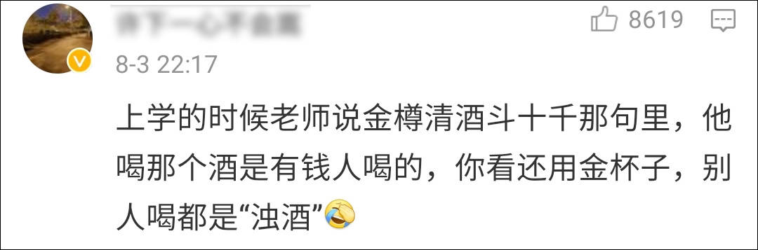 网友|没工作还能游山玩水，李白的钱哪来的？