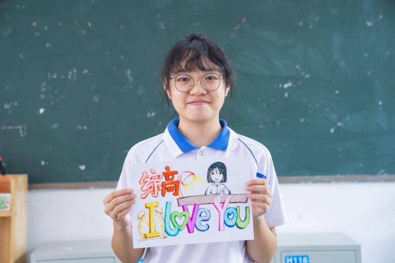 邹馨悦|“做好笔记”——综高这位中考化学满分的学生说