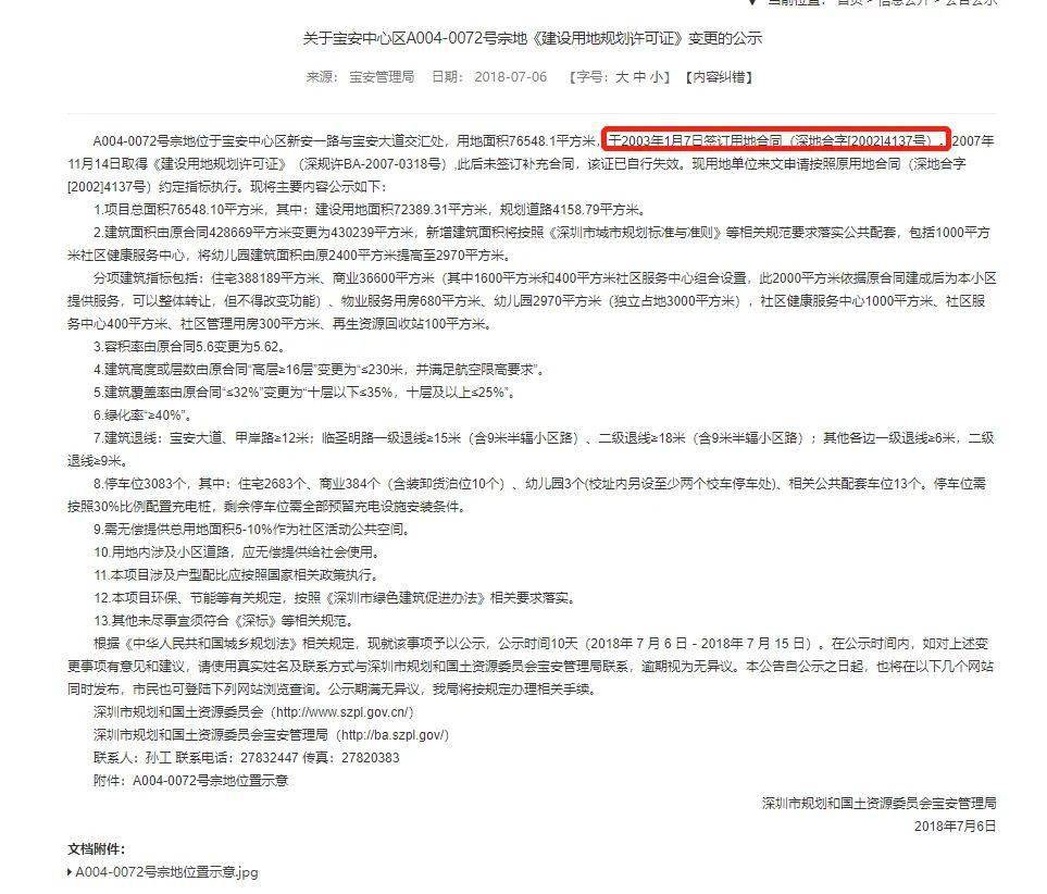 实探宝中6大神盘!泰华梧桐聚落、新锦安三期、盛意家园最新进度曝光!_开盘