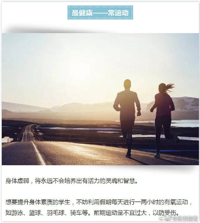 高考|高考后如何充实地度过假期？