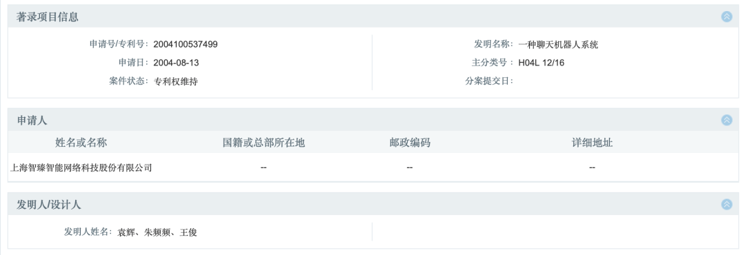 Siri|遭小i机器人索赔100亿！苹果回应：Siri不包含其专利特征