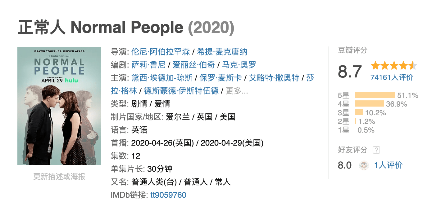 正常人|豆瓣8.7高分剧《正常人》原著小说中文版问世