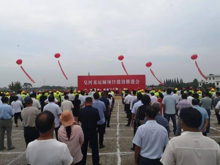 投资20亿,2022年5月1日开门迎客!皂河龙运城启动建设!