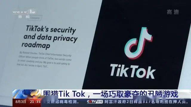 重启收购TikTok美国业务，微软市值一夜暴增6000多